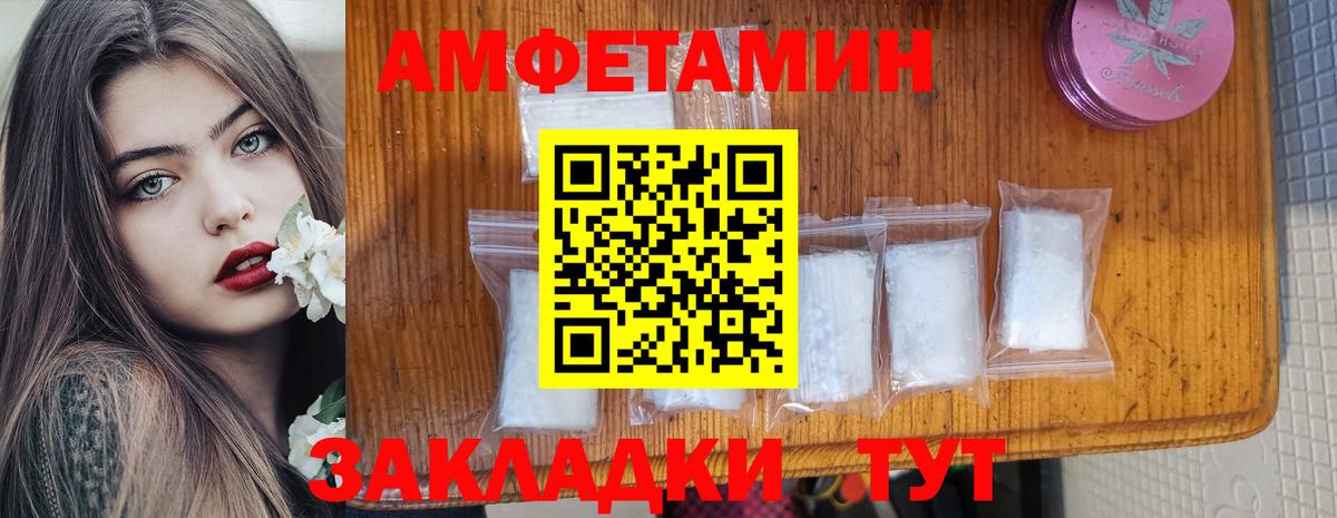 Амурск  АМФЕТАМИН 97%  сайты даркнета как зайти  АМФ  Вход с VPN  АМФЕТАМИН 