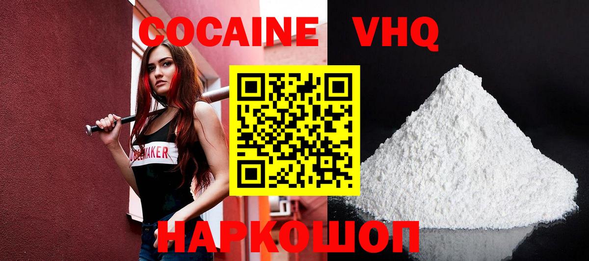 COCAIN FishScale Амурск