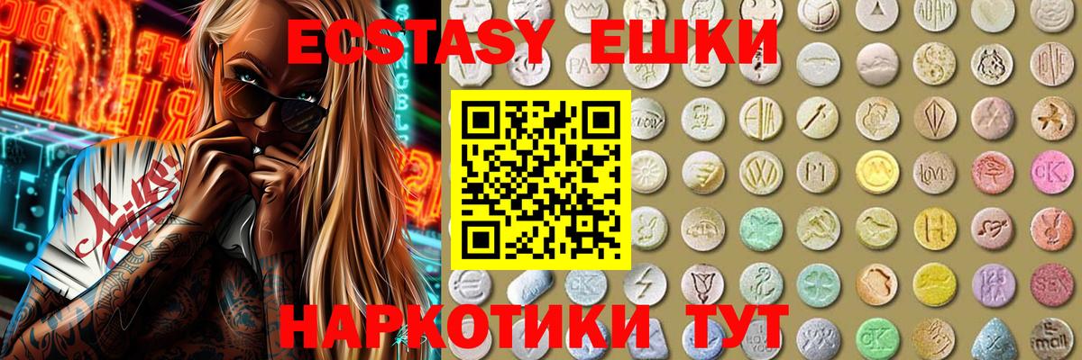 Экстази MDMA Амурск