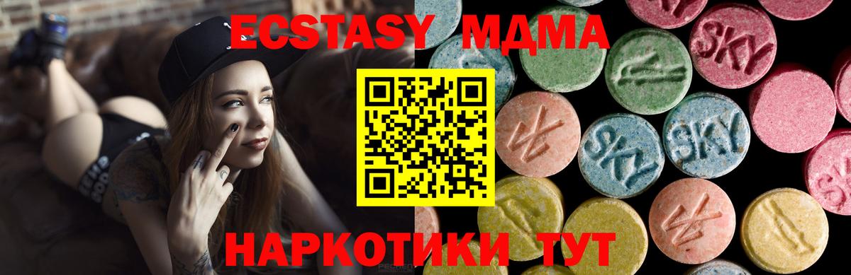 Экстази mix  Вход с VPN  ЭКСТАЗИ диски  Ecstasy  Амурск 