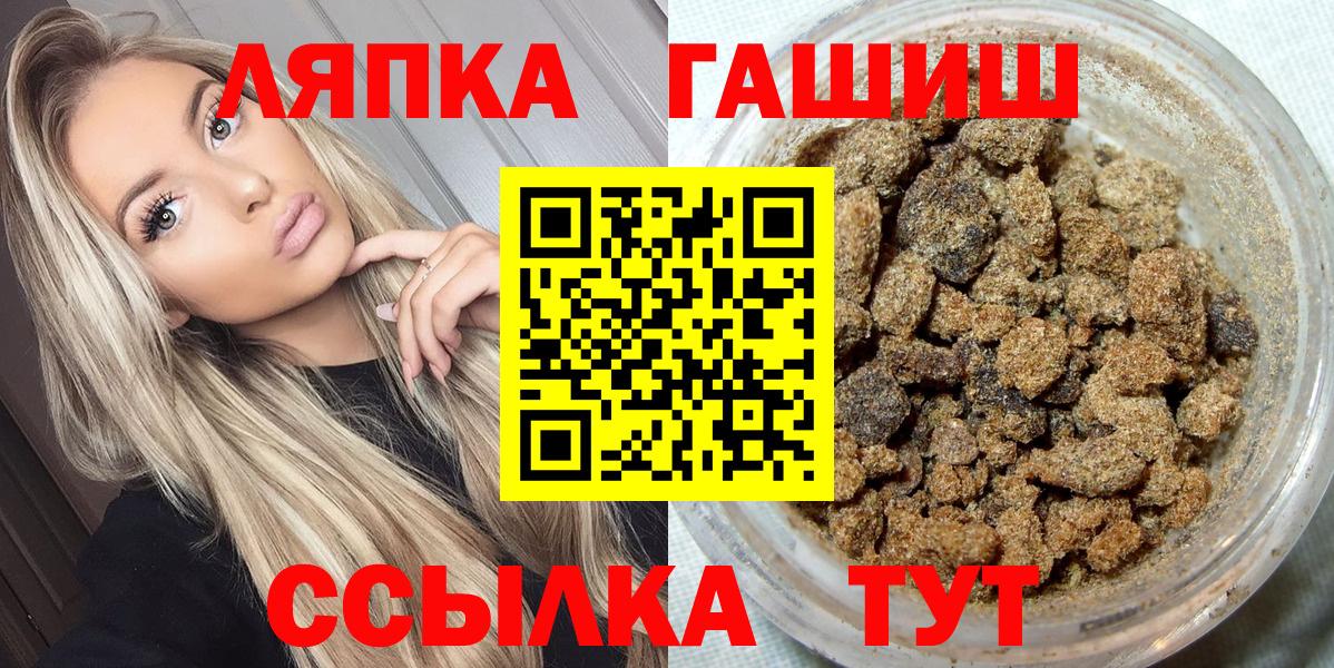 ГАШИШ хэш Амурск