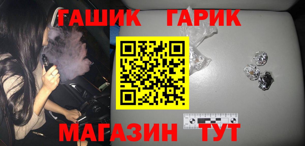 ГАШ ice o lator  Вход с VPN  ГАШИШ гашик  Амурск 