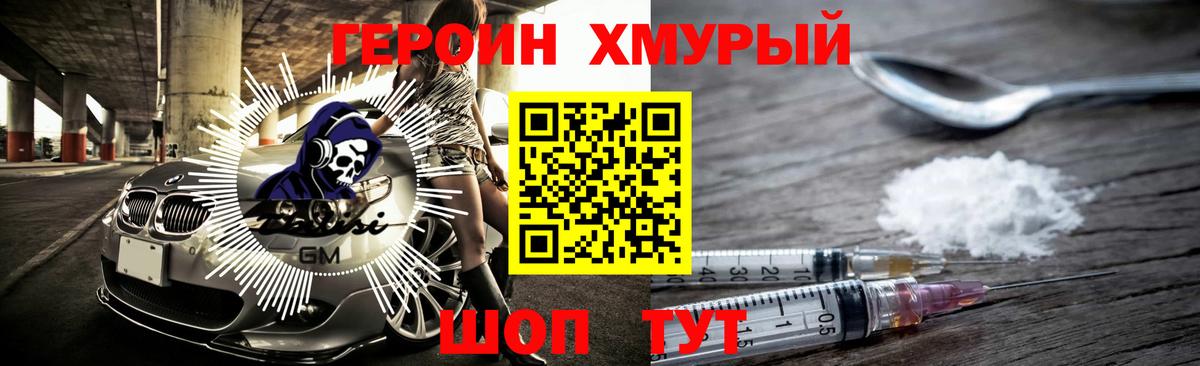Амурск  ГЕРОИН гречка  ГЕРОИН  Вход с VPN 