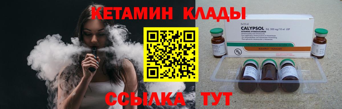 КЕТАМИН VHQ  Вход с VPN  Амурск  КЕТАМИН ketamine 