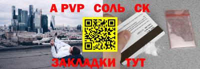 a pvp Мариинск