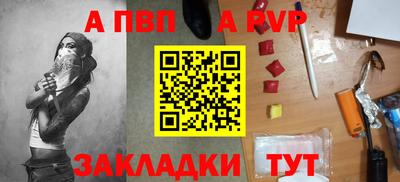 a pvp Мариинск