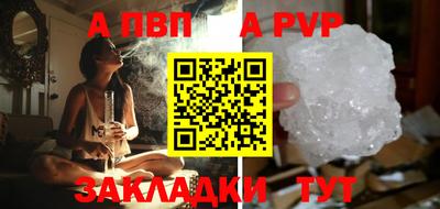a pvp Мариинск