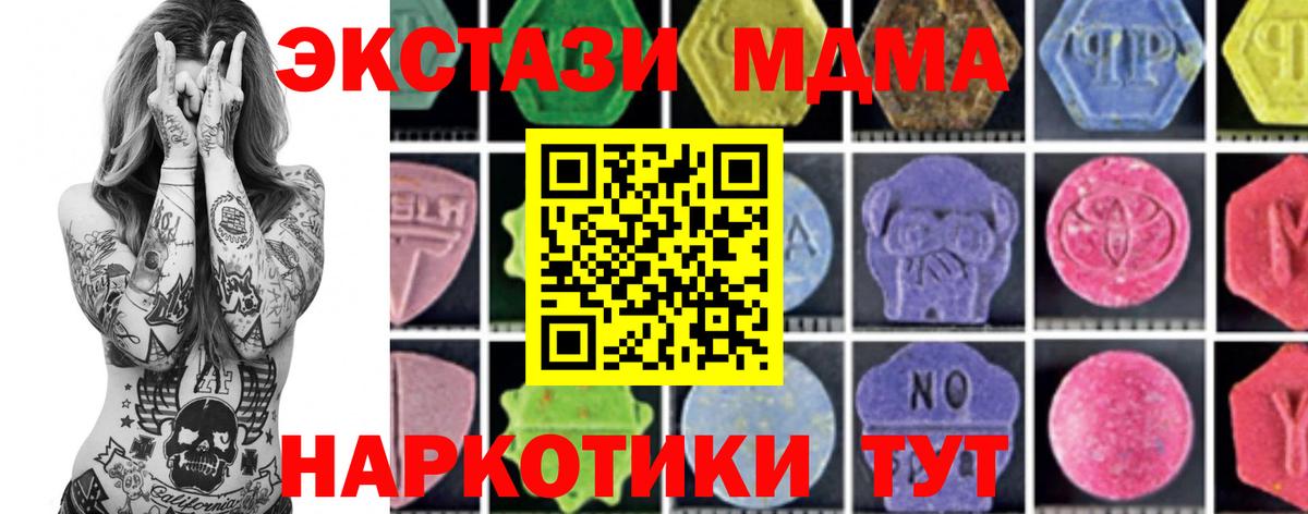 МДМА  МДМА crystal  MDMA crystal  Вход с VPN  Амурск 