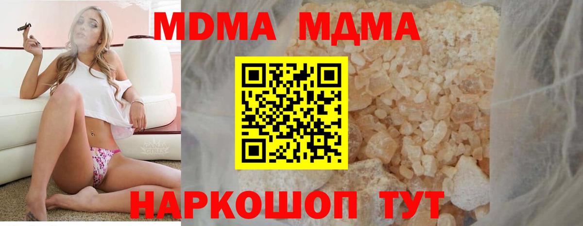 MDMA crystal Амурск
