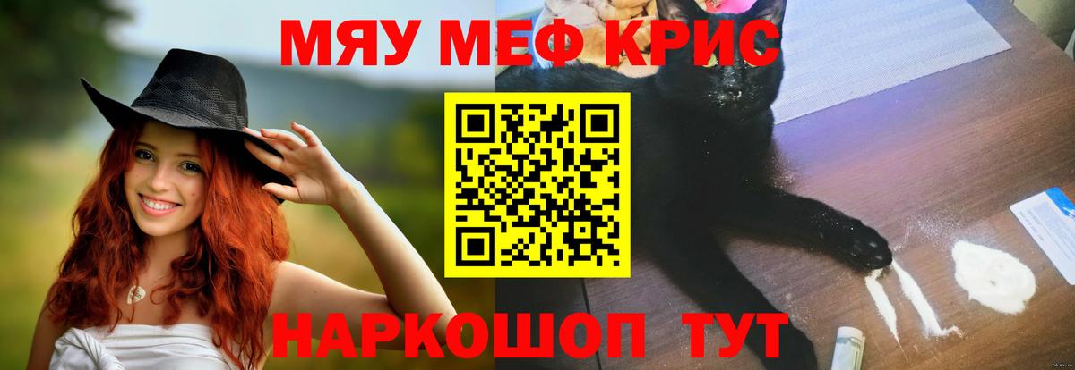 МЕФ мука Амурск
