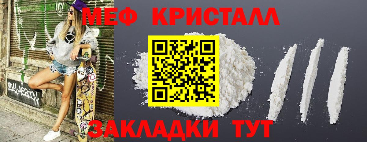 Амурск  Мефедрон мука  Вход с VPN  МЯУ-МЯУ  МЯУ-МЯУ кристаллы 