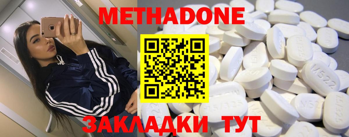Метадон VHQ  Вход с VPN  Амурск 