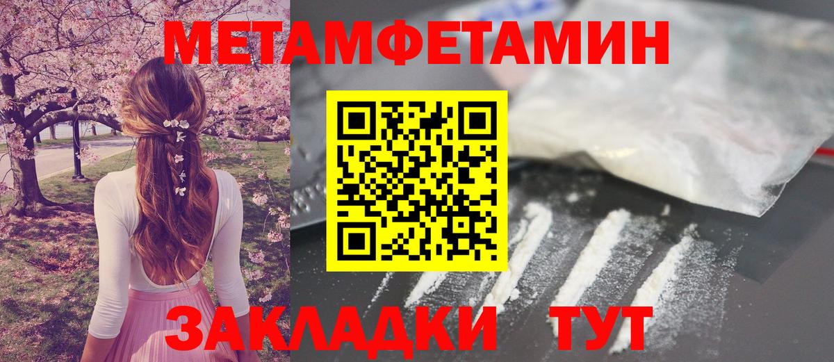 Амурск  Метамфетамин витя  Метамфетамин витя  Вход с VPN 