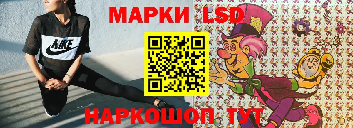 Марки 25I-NBOMe 1500мкг Амурск