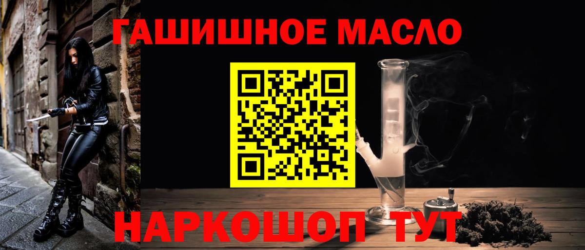 Амурск  Дистиллят ТГК THC oil  Дистиллят ТГК вейп с тгк  Вход с VPN 