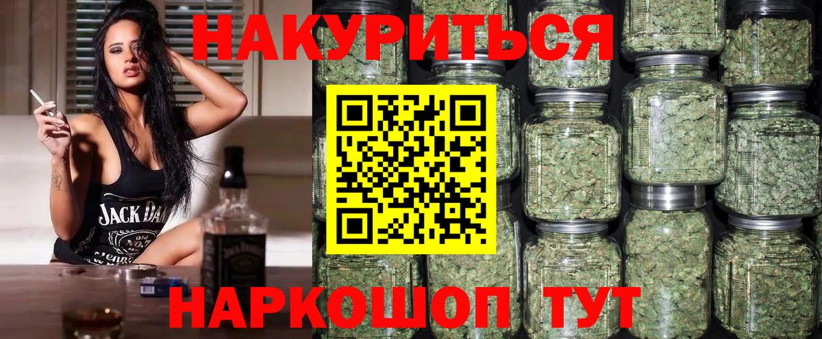 Бошки Шишки семена  Вход с VPN  Амурск  Конопля гибрид  Конопля план  Каннабис THC 21% 